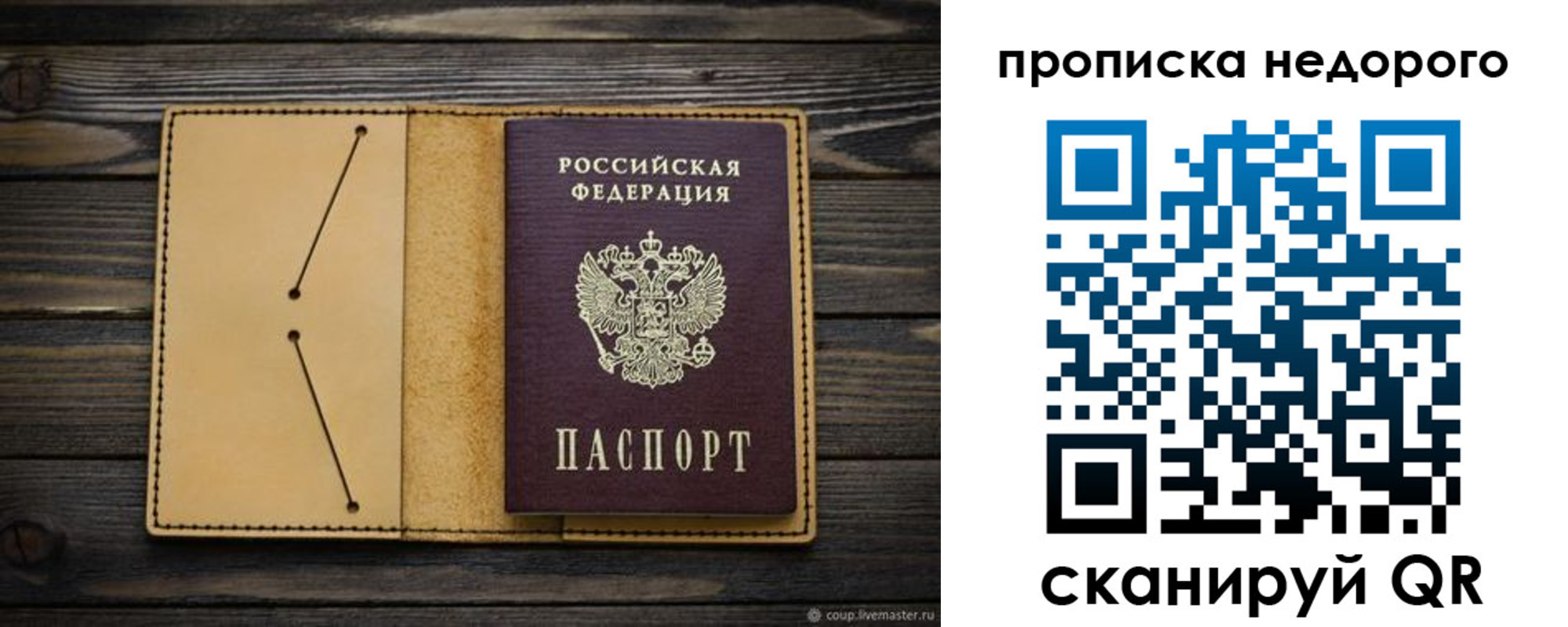 временная регистрация 2025 в Кимрах