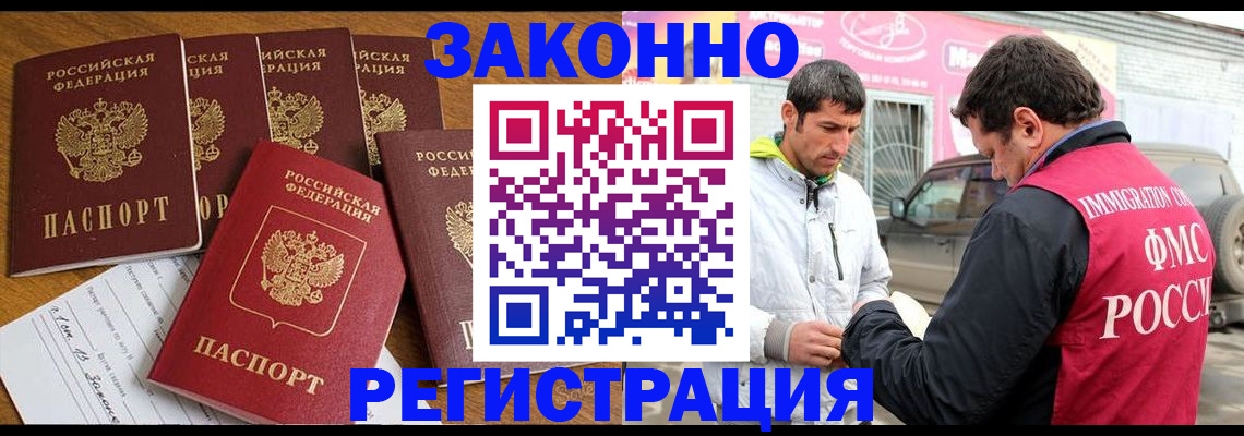 временная регистрация гарантия в Кимрах