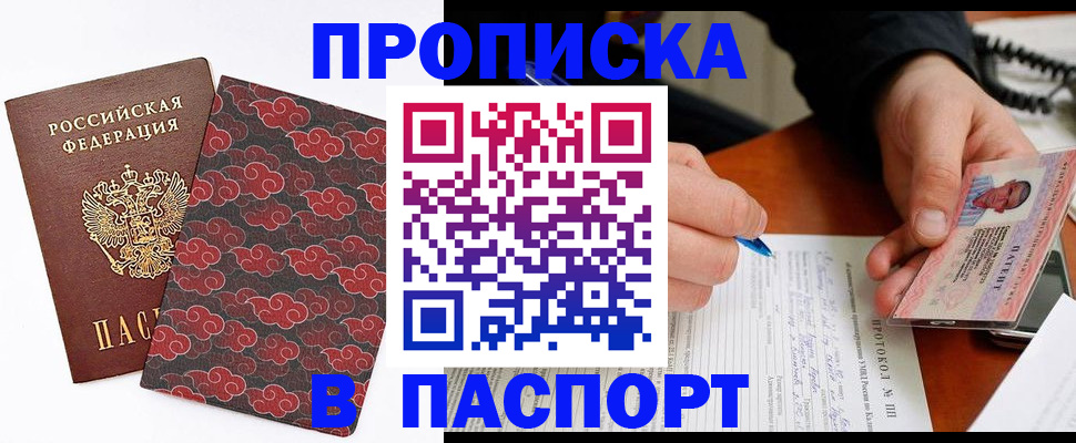 временная регистрация собственник в Кимрах