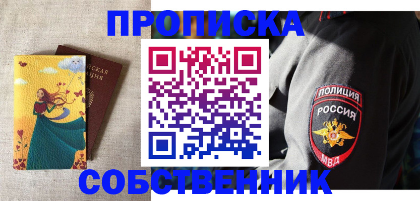 временная регистрация адрес в Кимрах